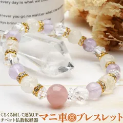 回して御利益GET!マニ車で運気UPシリーズ 【ムーンストーン×ローズクォーツ】当店オリジナルデザイン ブレスレット パワーストーン 天然石 _A1235
