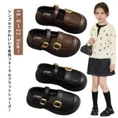 子供 フォーマルシューズ 女の子 キッズ 入学式 卒業式 ドレスシューズ ブラック フォーマル靴 子供 ワインレッド 黒 卒業式 厚底 ローファー パンプス 学生 ジュニア 子供靴 入学式 冠婚葬祭 #dongdong8830
