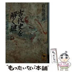 2024年最新】有坂隆道の人気アイテム - メルカリ