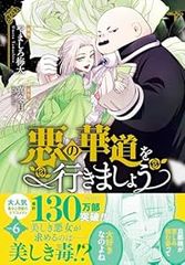 マッシュ・バーンデッド＆レイン・エイムズ 「マッシュル-MASHLE