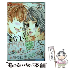 2025年最新】プチコミックの人気アイテム - メルカリ