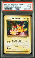 2025年最新】お誕生日ピカチュウ 旧裏の人気アイテム - メルカリ