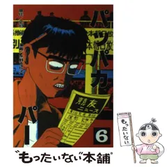 2025年最新】水野トビオの人気アイテム - メルカリ