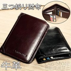 「2色可選」財布 メンズ 三つ折り レザー 大容量 小銭入れ カード収納  3つ折り財布 通勤 ビジネス プレゼント 男性用