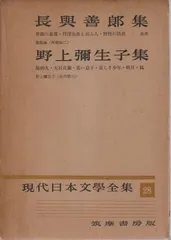 最終値下げ！現代日本文学館 全43巻セット 71Zn3T8WX7L._AC_SY200_QL15_.jpg