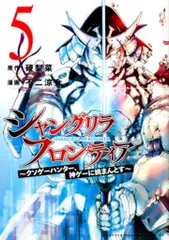 2025年最新】シャングリラフロンティア 特典の人気アイテム