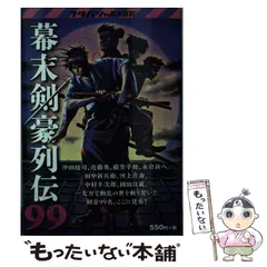 2024年最新】永倉新八の人気アイテム - メルカリ