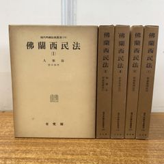 ▲01)【同梱不可】福井静夫著作集 全12巻セット/阿部安雄/戸高一成/光人社/軍艦七十五年回想記/軍艦75年回想記/B △01)【同梱不可】福井静夫著作集 全12巻セット/阿部安雄/戸高一