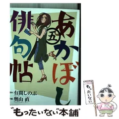 2026年最新】有間_しのぶの人気アイテム - メルカリ