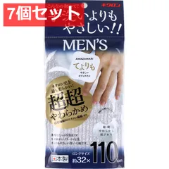 7個セット キクロン あわざわり てよりもやさしいボディタオル メンズ シルバーグレー 1枚入