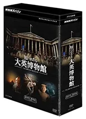 2025年最新】NHK大英博物館の人気アイテム - メルカリ