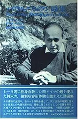 パウル・ツェラン全集 全3巻 中村朝彦 パウル・ツェラン全集 全3巻 中村朝彦