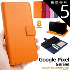 種類5：Google Pixel 9a/ピンク Google Pixel シリーズ カラーレザー手帳型ケース かわいい おしゃれ 定番 無地 カラフル スマホカバー スマホケース シンプル カードポケット カード収納 背面スタンド 横置き 動画視聴に便利 グー