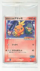 2025年最新】ポケパークのアチャモの人気アイテム - メルカリ