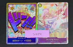 サンジ&プリン　パラレル4枚セット サンジ＆プリン【パラレル】《紫》 パラレル版EB02-035 販売