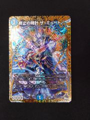 デュエマ 切札勝太＆カツキング 熱血物語 神アート ART17 DSR 1