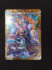 終止の時計 ザミュート ザ・ミュート　b メルカリ便　24時間以内発送 終止の時計 ザミュート ザ・ミュート b メルカリ便 24時間以内