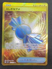 ポケモンカードゲーム　ふしぎなアメ　SV1V UR 107/078