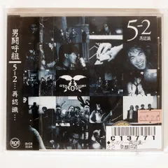 2025年最新】男闘呼組 cdの人気アイテム - メルカリ