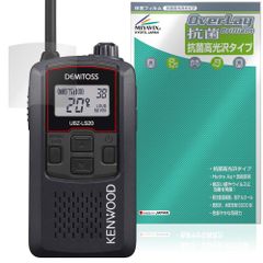 KENWOOD DEMITOSS UBZ-LS20 LS27R 保護フィルム OverLay 抗菌 Brilliant for ケンウッド トランシーバー Hydro Ag+ 抗ウイルス 高光沢