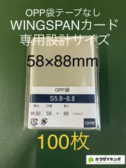 2025年最新】ウイングスパンの人気アイテム - メルカリ