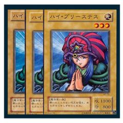 旧アジア版】ハイプリーステス 3枚セット - メルカリ