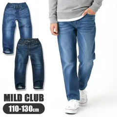 【送料無料】MILDCLUB マイルドクラブ 子供服 長ズボン デニム ジーンズ 男の子 ロングパンツ ウエストゴム ストレート 小学生 高学年 中学生 110cm 120cm 130cm