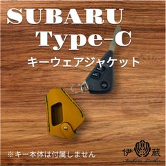 伊の蔵レザー スバル Type-C1 キーケース  スマートキー inokuraleather (YxGxS) 029