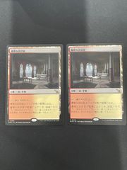 【MTG・土地】優雅な談話室 ２枚セット(日本語)