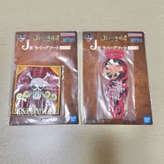 원피스 이치 반 쿠지 로저 해적단 J상 러버 아소트 2개 세트