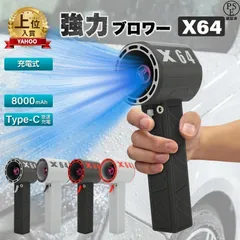 2025年最新】ブロワー x64の人気アイテム - メルカリ