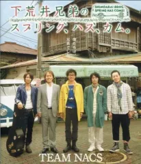 2025年最新】下荒井兄弟のスプリング、ハズ、カム。 dvdの人気