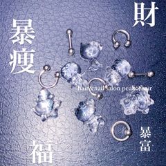 暴痩⛓サンリオ　ネイルパーツ4個+⛓