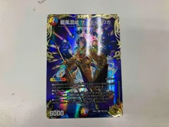 龍風混成ザーディクリカ b 4枚 安心の追跡発送】龍風混成 ザーディクリカ 4枚 デュエマ - メルカリ