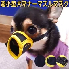 2024年最新】犬 パグ マスクの人気アイテム - メルカリ