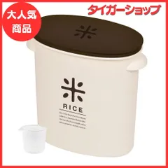 パール金属 日本製 米びつ 5kg ブラウン 計量カップ付 お米 袋のまま ストック RICE HB-2168