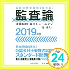 2026年最新】公認 短答式試験の人気アイテム - メルカリ 2026年最新】公認 短答式試験の人気アイテム - メルカリ