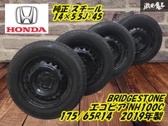 2025年最新】175 65 14 フィット 純正の人気アイテム - メルカリ