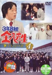 3年B組金八先生 第7シリーズ TV版+SP レンタルDVD ドラマ 全巻セット 3年B組金八先生 第7シリーズ TV版+SP レンタルDVD ドラマ 全巻セット