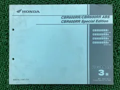 ホンダ　CBR600RR PC40 サービスマニュアル　パーツリスト 2026年最新】cbr600rr サービスマニュアルの人気アイテム - メルカリ