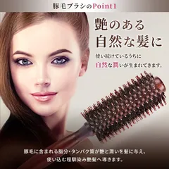 ☆ロールブラシ ヘアブラシ くし 豚毛  カールブラシ ブローブラシ ヘア ブラシ ヘアセット