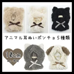 ツナ缶様　ぬい服　ハンドメイド　メイド　10cm ピンク　猫耳　猫　ホワイト ツナ缶様 ぬい服 ハンドメイド メイド 10cm ピンク 猫耳 猫 ホワイト