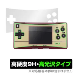 Waveshare GPM280 シリーズ 保護 フィルム OverLay 9H Brilliant for ウエーブシェア ゲームコンソール GPM280 9H 高硬度で透明感が美しい高光沢タイプ