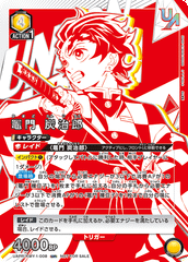 【開封済】　竈門 炭治郎　ユニオンレア