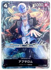 ONE PIECE CARD GAME アブサロム Rパラレル 1枚のサムネイル
