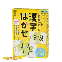 2024年最新】漢字合わせゲームの人気アイテム - メルカリ