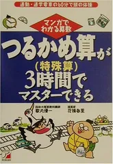 2025年最新】特殊算の人気アイテム - メルカリ