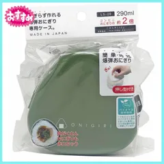 2023年最新】おにぎりケース大の人気アイテム - メルカリ