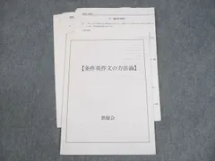 鉄緑会2025 英作文確認シリーズ 新品未使用 2025年最新】鉄緑会 英作文確認シリーズの人気アイテム - メルカリ