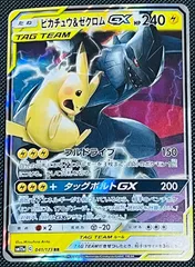 2025年最新】ピカチュウ＆ゼクロムGX 041/173の人気アイテム